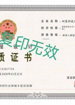 株洲工程設(shè)計資質(zhì)證書